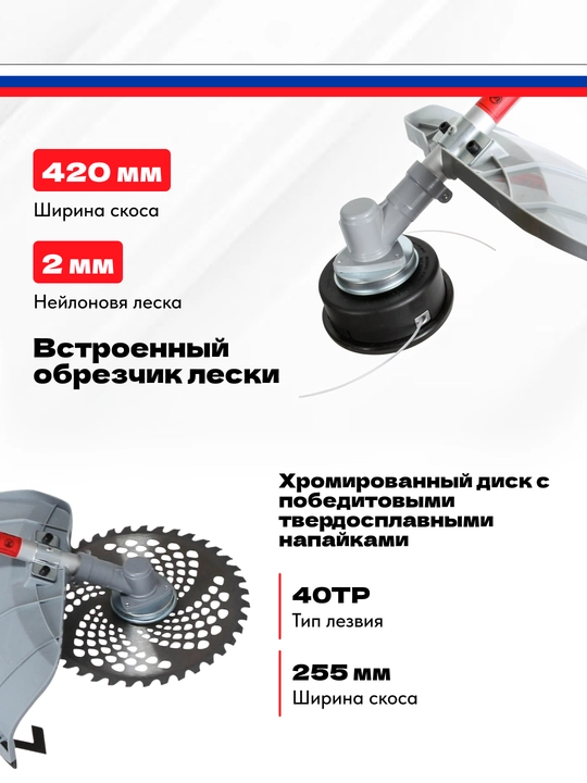 Триммер электрический ЭТ-1200Н Ресанта арт. 70/1/21