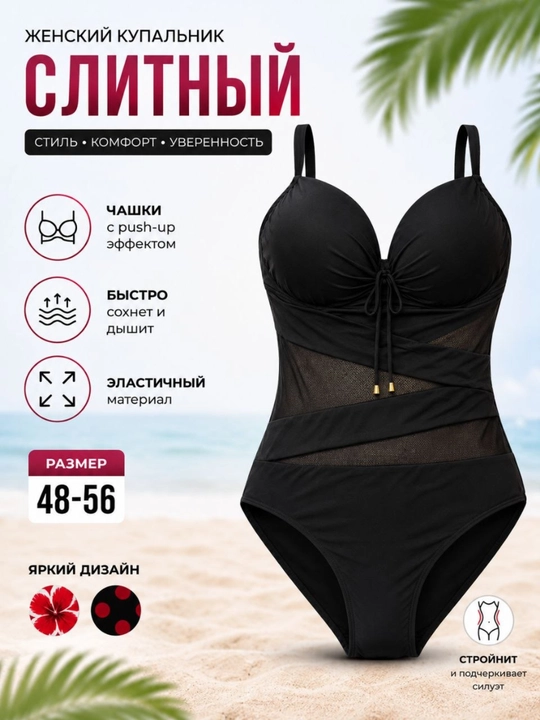 Ayollar uchun bir qismli suzish kostyumi - 