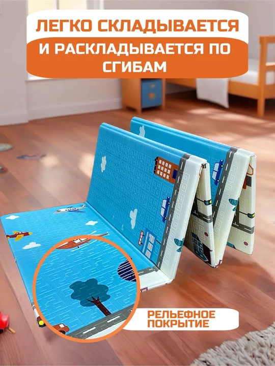 Развивающий коврик, детский складной термоковрик для ползания