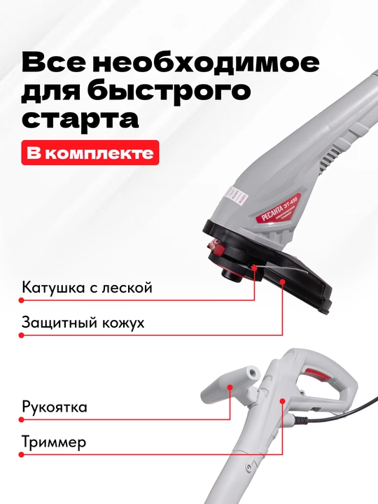ET-450 elektr trimmeri Resanta art. 70/1/16