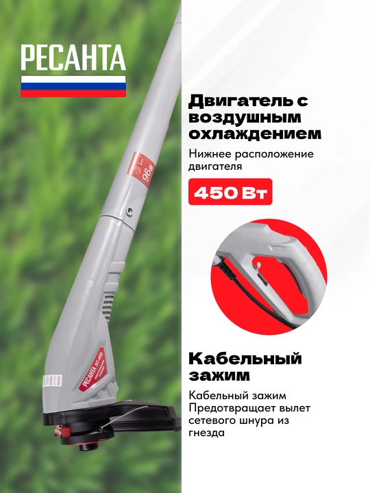 ET-450 elektr trimmeri Resanta art. 70/1/16