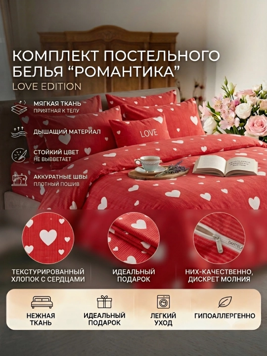 Постельное белье в комплект пододеяльник, простынь, 2 наволочки - 
