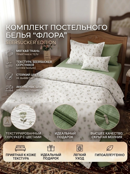 Постельное белье в комплект пододеяльник, простынь, 2 наволочки