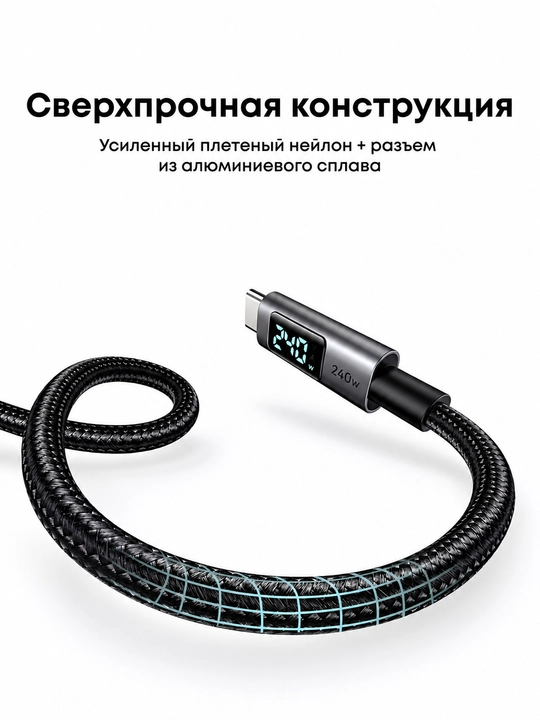 UGREEN L530 (65866) 240W 2 metr Type-C / Type-C zaryadlash kabeli