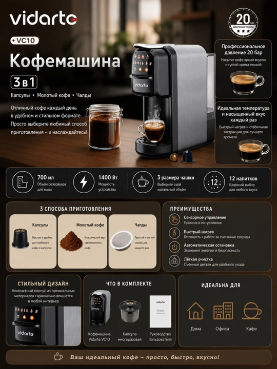 Dreame kapsulali kofe mashinasi, VIDARTE 3 in 1 avtomatik