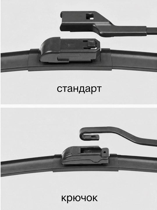Дворники для китайских автомобилей (Aion, hongqi, BYD...) — щётки стеклоочистителя