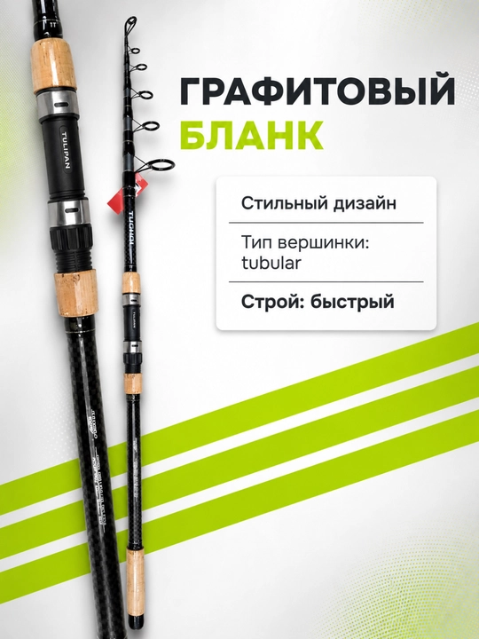 Удилище TUOHAI Tele Carp