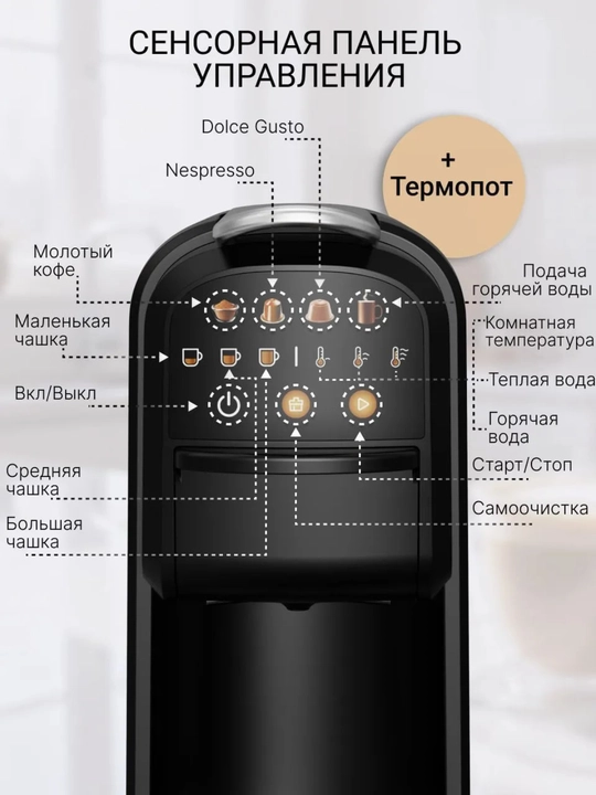 Dreame kapsulali kofe mashinasi, VIDARTE 3 in 1 avtomatik