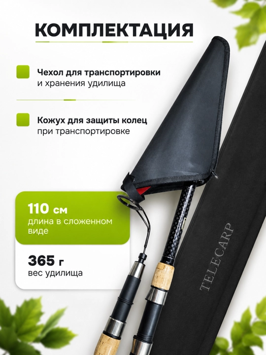 Удилище TUOHAI Tele Carp