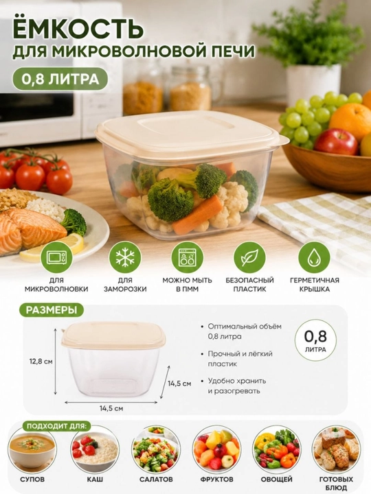 Mikroto‘lqinli pech uchun idish, 0,8l - 