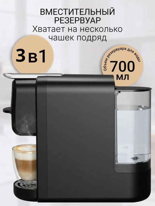 Dreame kapsulali kofe mashinasi, VIDARTE 3 in 1 avtomatik