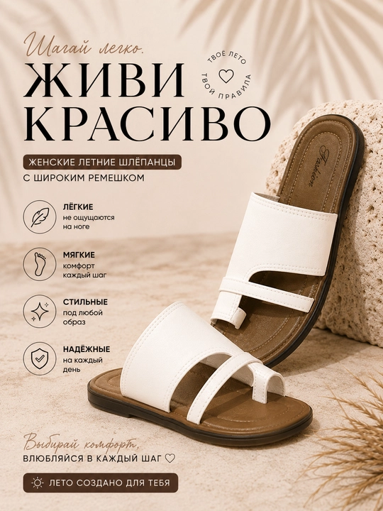 Женские летние шлёпанцы с широким ремешком - 