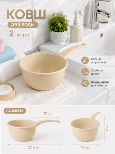 Kovsh, 2 l - 
