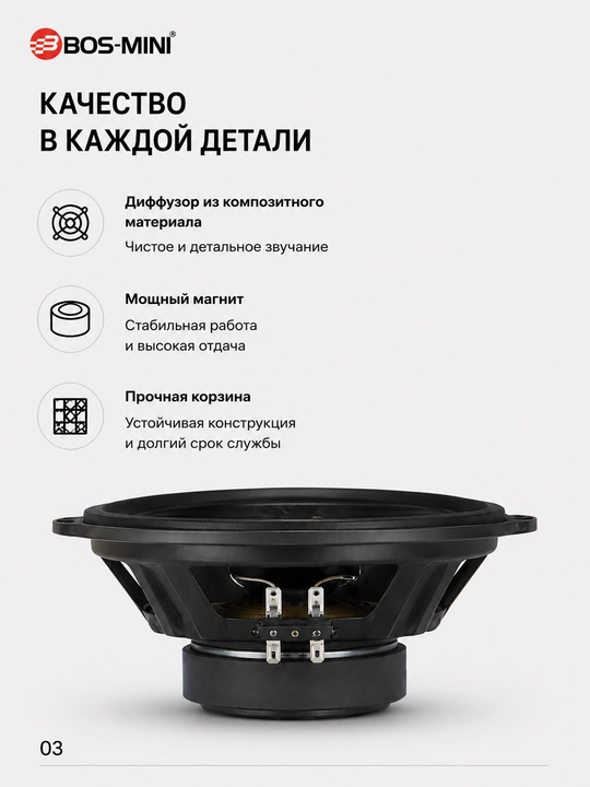 Автомобильная акустика BOS-MINI BOS-6590 6×9", 480 Вт, 3-полосная, 4 Ом