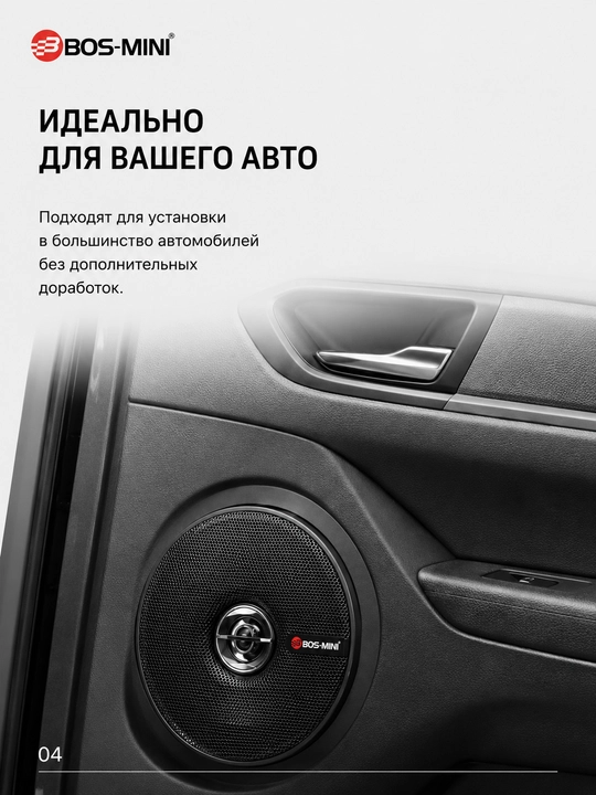 Автомобильная акустика BOS-MINI BOS-6590 6×9", 480 Вт, 3-полосная, 4 Ом
