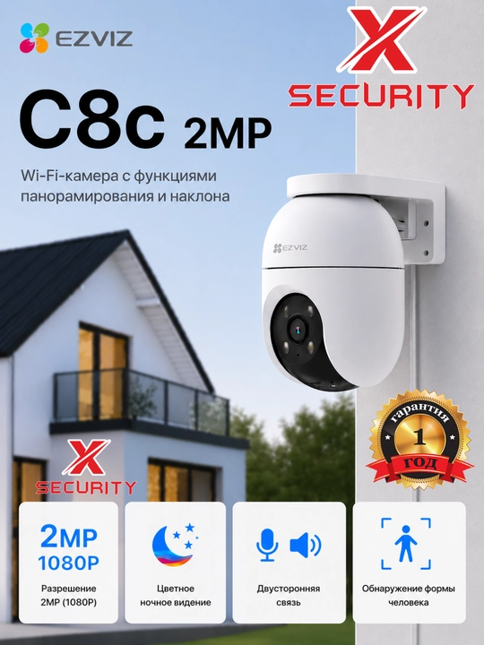 Ezviz C8c 2mp, цветное ночное видение, двусторонняя связь, автоматическое отслеживание - 