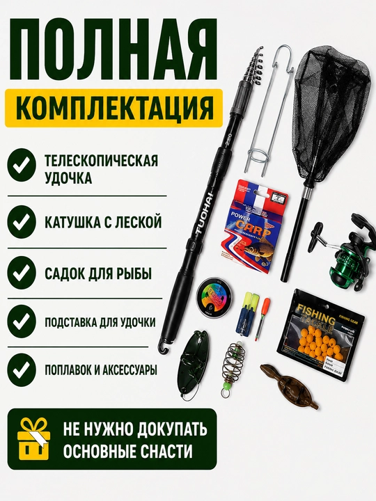 Baliq ovlash to‘plami 16 ta buyum, qarmoq va g‘altak, baliq ovlash anjomlari komplekti