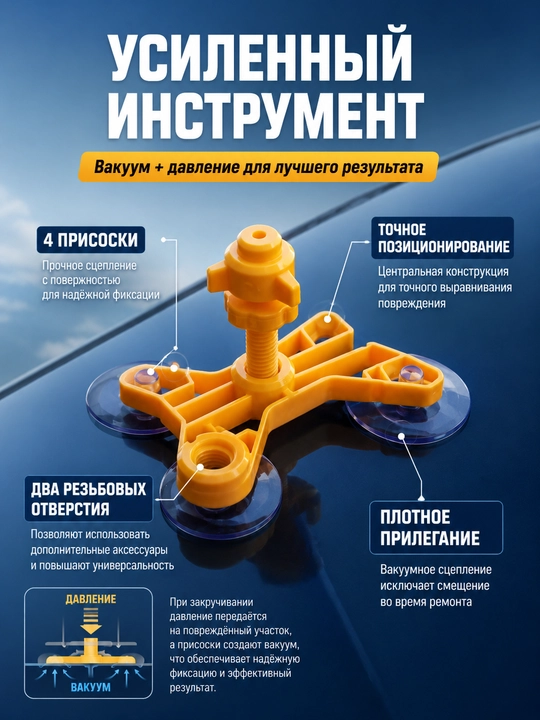 Avtomobil old oynasi uchun ta’mirlash to‘plami, yoriq va chiplarni tuzatish uchun kley