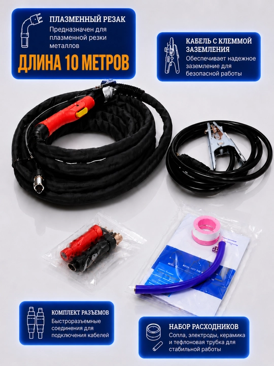 Профессиональные плазморезы QINU WELDING CUT-60S PRO и CUT-80X, 220–380 В
