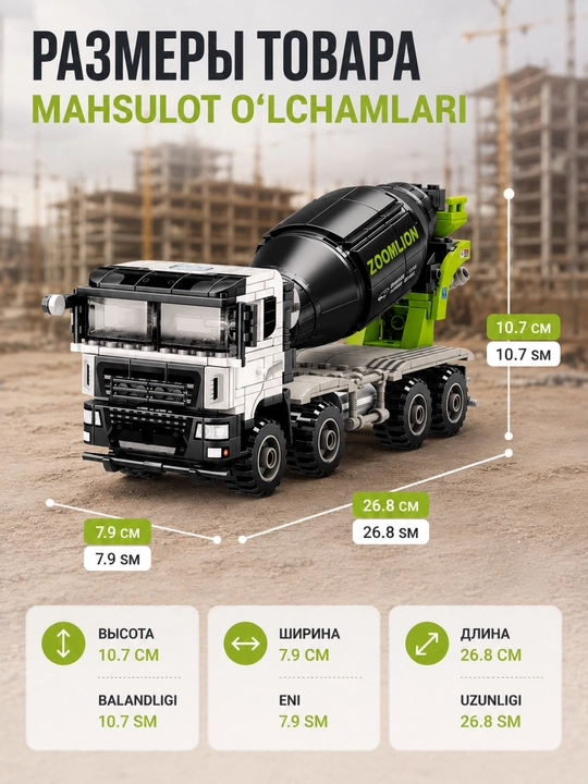 Betonosmesitel konstruktor 440 detal qurilish texnikasi yuk mashinasi