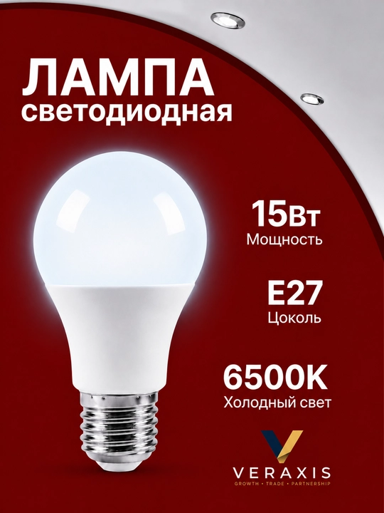 E27 15W yorug‘lik diodli lampa, energiya tejamkor 6000K/4000K, A+ va A60 lampochkalari