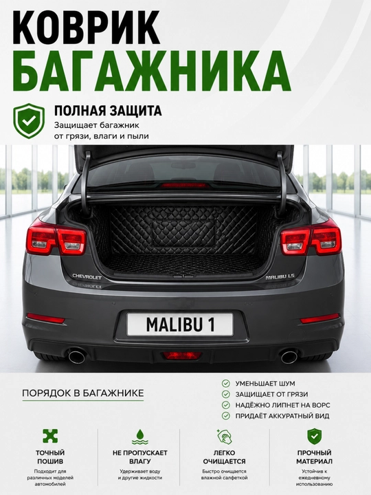 Кожаный коврик для багажника автомобиля для Chevrolet, BYD, KIA, Jetour