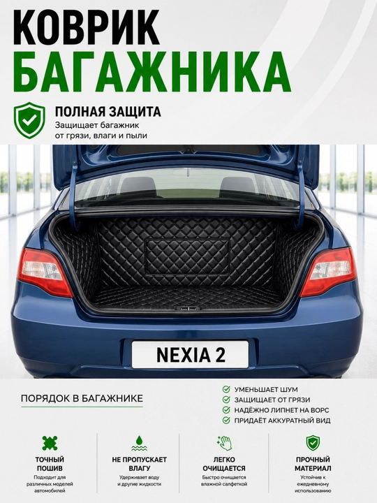 Кожаный коврик для багажника автомобиля для Chevrolet, BYD, KIA, Jetour