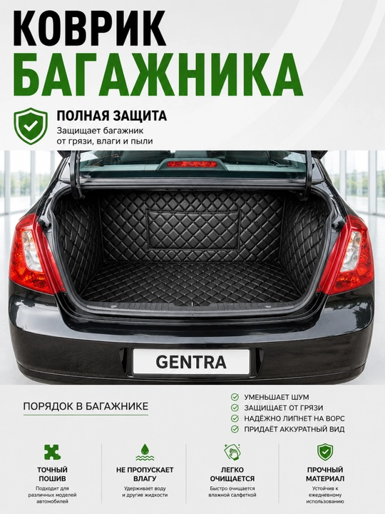 Кожаный коврик для багажника автомобиля для Chevrolet, BYD, KIA, Jetour