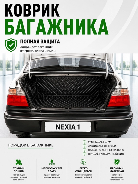 Кожаный коврик для багажника автомобиля для Chevrolet, BYD, KIA, Jetour