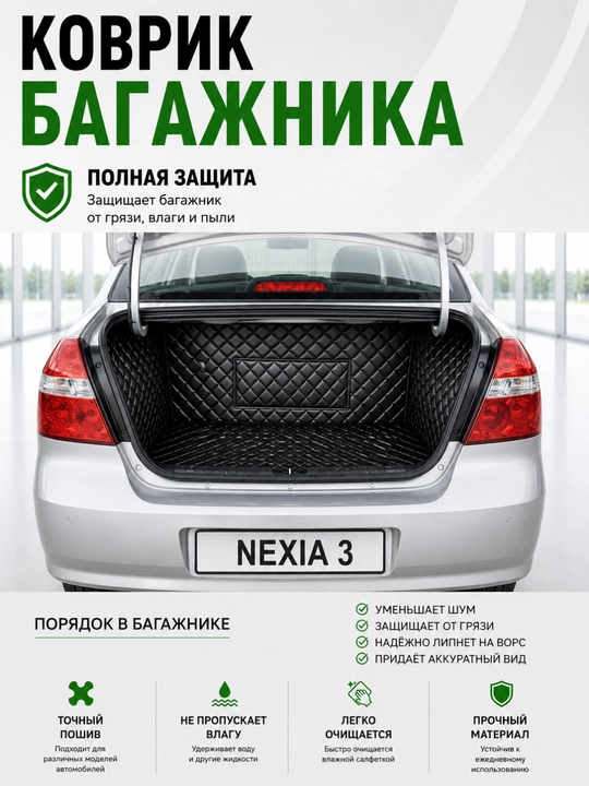 Кожаный коврик для багажника автомобиля для Chevrolet, BYD, KIA, Jetour