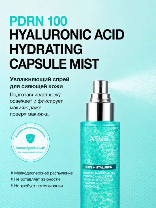 Gialuron kislotasi bilan mist Anua PDRN Hyaluronic Acid Hydrating Capsule Mist, 100 ml - 