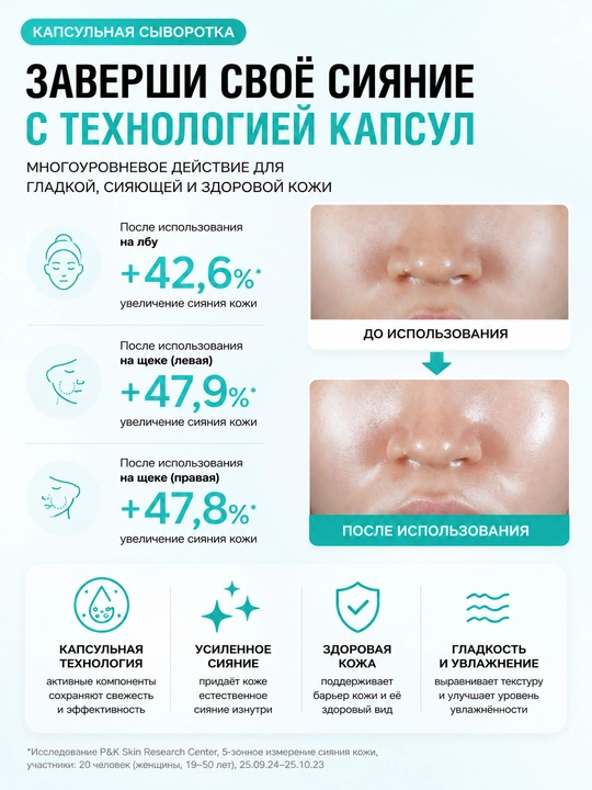 Gialuron kislotasi bilan mist Anua PDRN Hyaluronic Acid Hydrating Capsule Mist, 100 ml