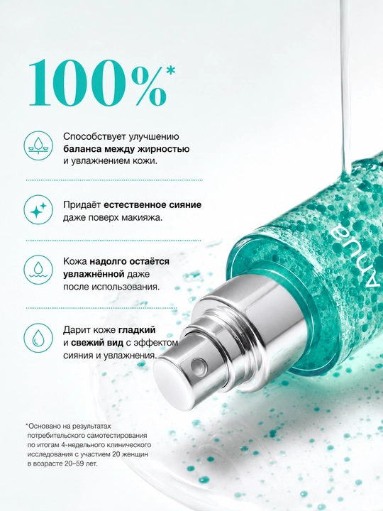 Gialuron kislotasi bilan mist Anua PDRN Hyaluronic Acid Hydrating Capsule Mist, 100 ml
