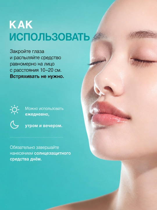 Gialuron kislotasi bilan mist Anua PDRN Hyaluronic Acid Hydrating Capsule Mist, 100 ml