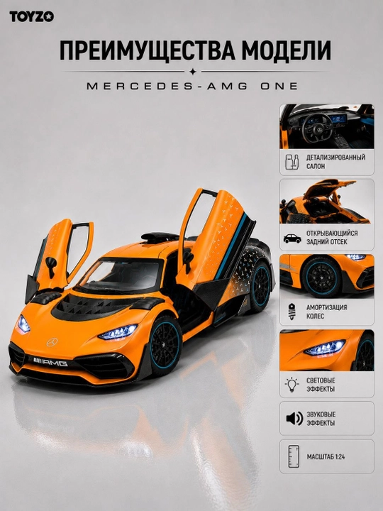 Mercedes-AMG ONE Premium metall model