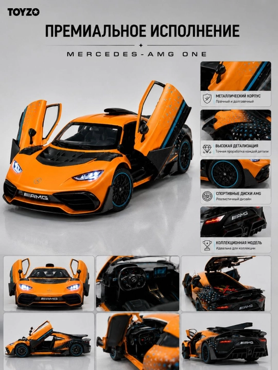 Mercedes-AMG ONE Premium metall model