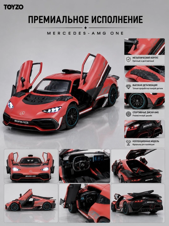 Mercedes-AMG ONE Premium metall model