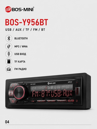 Автомагнитола BOS-MINI BOS-Y958BT Bluetooth / USB / AUX / TF / FM 4×50 Вт