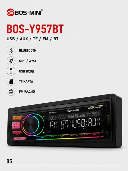 Автомагнитола BOS-MINI BOS-Y958BT Bluetooth / USB / AUX / TF / FM 4×50 Вт