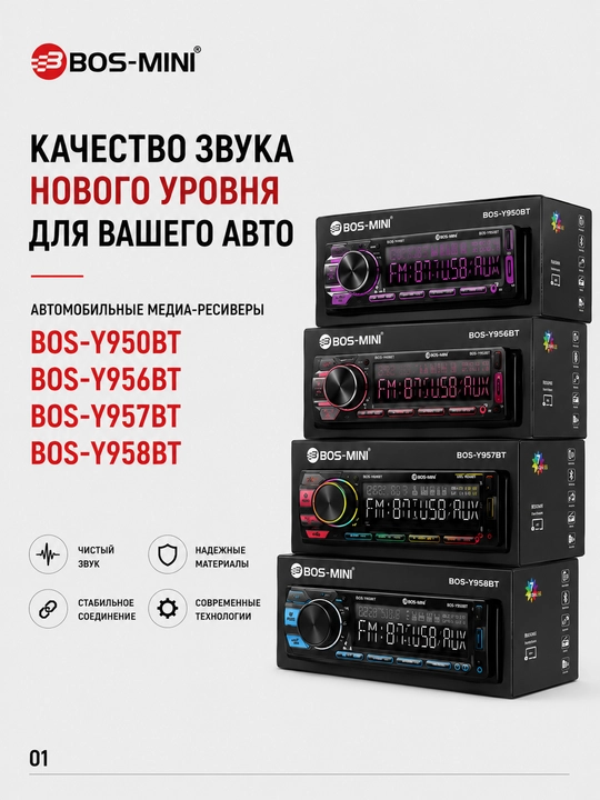 Автомагнитола BOS-MINI BOS-Y958BT Bluetooth / USB / AUX / TF / FM 4×50 Вт - 