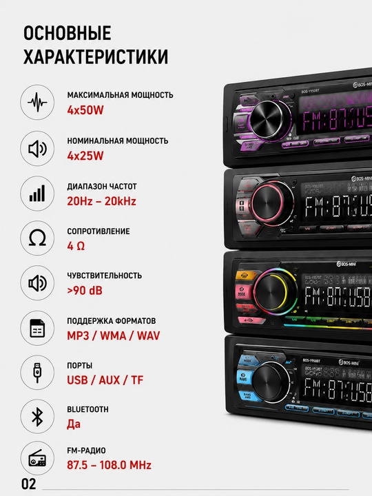 Автомагнитола BOS-MINI BOS-Y958BT Bluetooth / USB / AUX / TF / FM 4×50 Вт