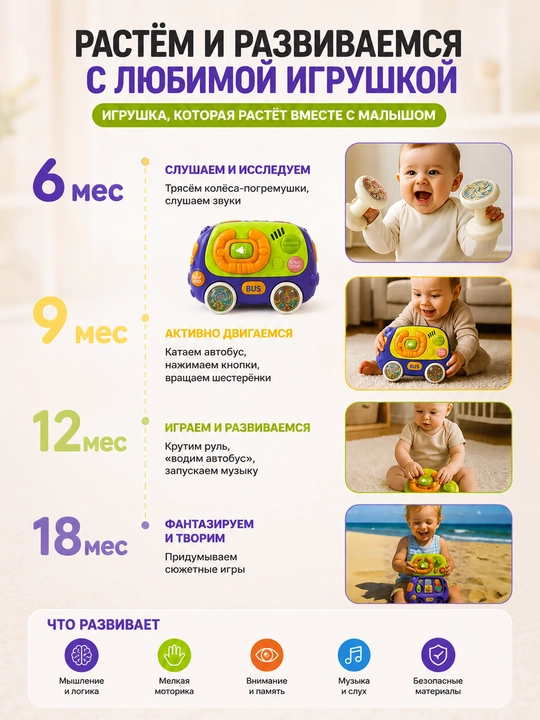 Развивающий автобус бизиборд для детей, музыкальная обучающая игрушка