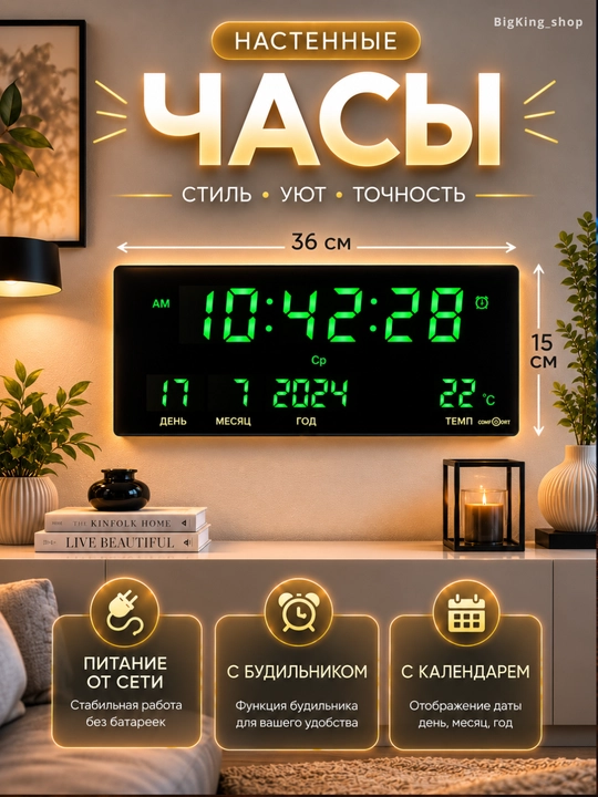Настенные электронные часы со светодиодным дисплеем, будильником, календарем - 