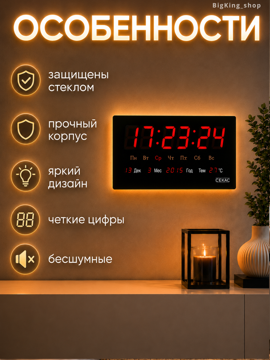Настенные электронные часы со светодиодным дисплеем, будильником, календарем