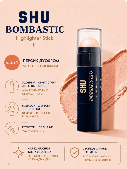 BOMBASTIC Хайлайтер для лица и тела - 