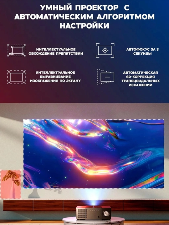 Smart proyektor K9 Ultra, Android 12, Full HD 1080P, 4K va 8K qo‘llab-quvvatlash, Wi-Fi 6