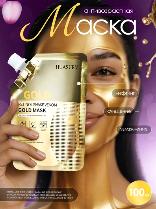 Ajinlarga qarshi va qora nuqtalarga qarshi yuz uchun plyonka niqobi GOLD MASK - 
