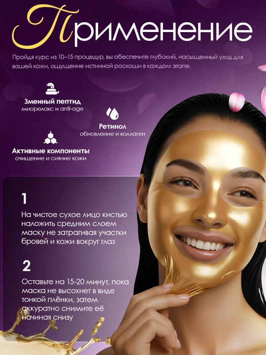 Ajinlarga qarshi va qora nuqtalarga qarshi yuz uchun plyonka niqobi GOLD MASK
