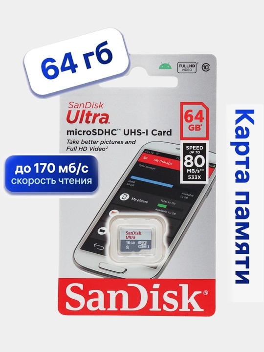 Fleshka SanDisk Ultra microSD 64/16 gb - 