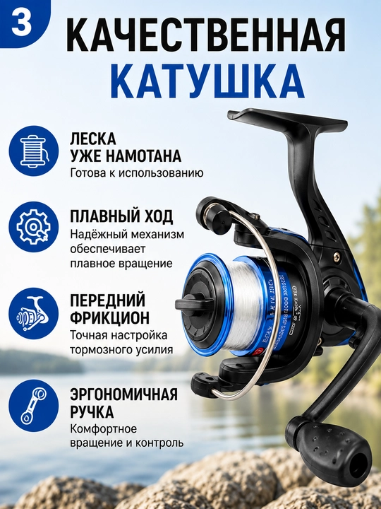 Спиннинг с катушкой и леской набор для рыбалки для начинающих